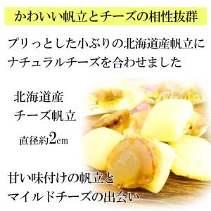 チーズ おつまみ ホタテ 貝柱 いか 燻製 チ...の詳細画像2