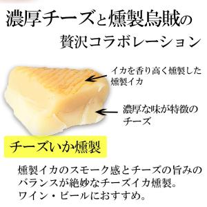 チーズ おつまみ ホタテ 貝柱 いか 燻製 チ...の詳細画像4