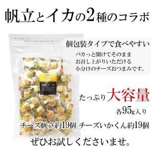 チーズ おつまみ ホタテ 貝柱 いか 燻製 チ...の詳細画像5