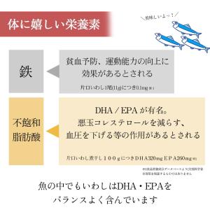 黒胡麻いわしせんべい 55g 10パックセット...の詳細画像3