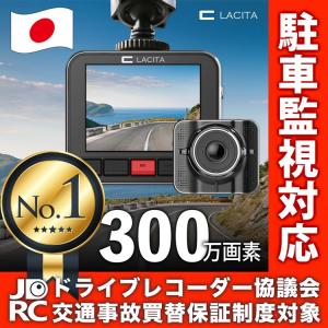 ドライブレコーダー 駐車監視 ドラレコ フルHD 300万画素 16GB microSDカード付 高画質 日本メーカー