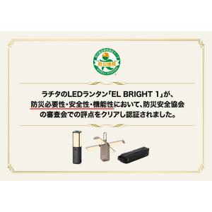 LEDランタン ランタン EL BRIGHT ...の詳細画像5