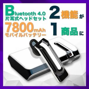 Bluetooth 4.0 ワイヤレス ヘッドセット 一体型...