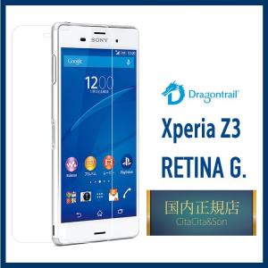 Xperia Z3 ガラスフィルム エクスペリア 日本製 強化ガラス使用 ブルーライトカット