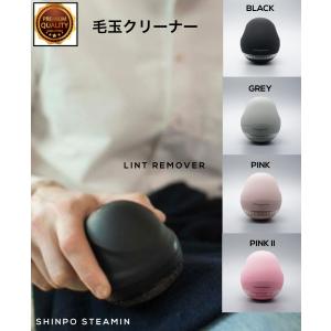 LINT REMOVER｜リントリムーバー｜毛玉クリーナー｜毛玉取り｜毛玉取り機｜ファブリックシェーバー