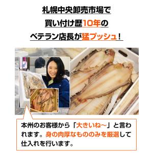 特大しまホッケ 1枚 1尾600g前後 縞ホッ...の詳細画像3