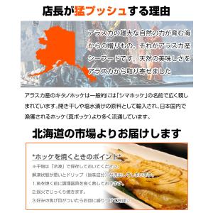 特大しまホッケ 1枚 1尾600g前後 縞ホッ...の詳細画像4