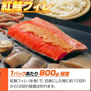 紅鮭半身 800g 紅鮭フィレ 半身 紅鮭 鮭...の詳細画像1