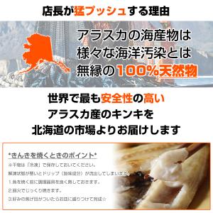 特大 きんき開き 400g前後×4枚 きんき ...の詳細画像4