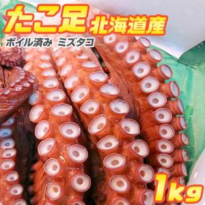 たこ足1本 1kg前後】 水産業界最安値に挑戦 限定期間のみ送料無料 たこ