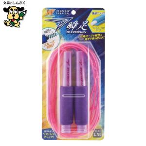 瞬足 なわとび SF パープルミックス 103609 デビカ スーパーフィット