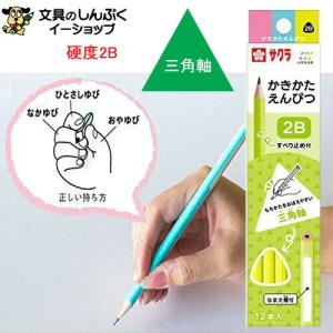 小学生文具 かきかたえんぴつ 六角軸 2B 245322 GE2B6-A サクラ