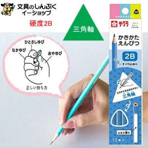 かきかた鉛筆 2B グリーン Gエンピツ2B#29 三角軸 サクラクレパス （Z