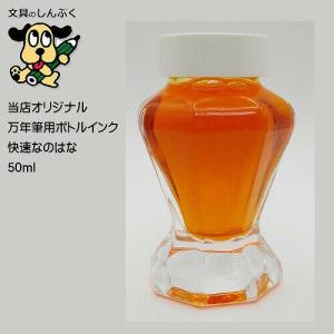 しんぷくオリジナル インク工房 万年筆用 ボトルインキ つむぎ （Z