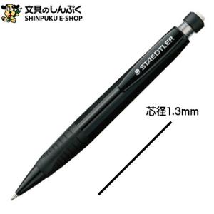 ステッドラー（STAEDTLER） シャープペンシル 1.3mm 771-3BK ブルー（Z