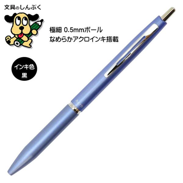 アクロボールペン アクロ 1000 メタリックソフトブルー BAC-1SEF-MSL パイロット