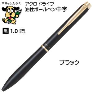 PILOT(文具) PILOT パイロット 油性ボールペン アクロ PILOT(文具) PILOT パイロット 油性ボールペン アクロ