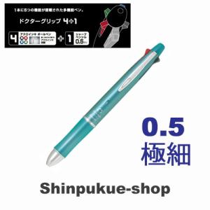 ドクターグリップ4＋1油性ボールペン 0．5mm 極細 シェルピンク