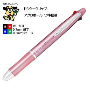 ドクターグリップ 4 プラス 1 油性ボールペン 0.7mm 細字 ピンク