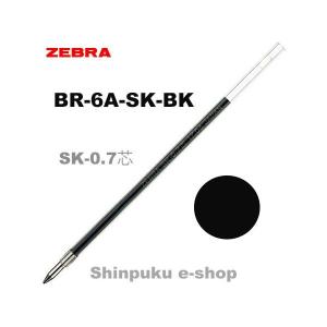 ゼブラ SK-0.7芯 BR-6A-SK-BK 黒｜shinpukue-shop