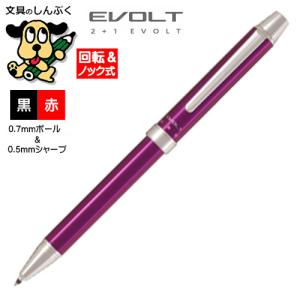 多機能ボールペン エボルト 2+1 EVOLT  バイオレット BTHE-1SR-V   PILOT パイロット （Z）｜shinpukue-shop