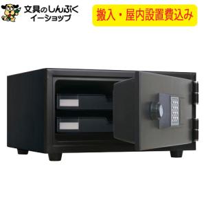 日本アイ・エス・ケイ 設置費込み 耐火金庫 MINE日本製（メーカー直送