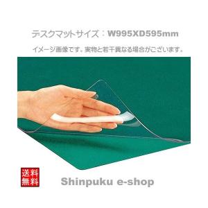 デスクマット 新JIS ダブルタイプ 軟質塩ビ製 下敷き色グリーン