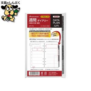 マルマン ダイアリー バイブル データプラン 週間 2026年 DP ハ゛イフ゛ル W 2026 DP176-26