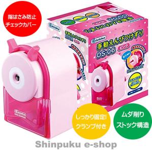 えんぴつけずり 手動 デビカ debika DS-06 ピンク （ポイント消化）Z｜shinpukue-shop