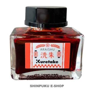 万年筆 ボトルインク インクカフェ明治のいろ鉄色 ECF160-534 呉竹 （Z