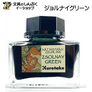 万年筆インク専用空ボトル 20ml ECF173-001 呉竹（Z） : 文具の