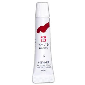 絵の具 単色 マット水彩 ラミネートチューブ5ml ちゃいろ EMW#12 サクラクレパス（Z）｜shinpukue-shop