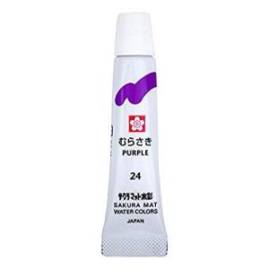 絵の具 単色 マット水彩 ラミネートチューブ5ml むらさき EMW#24 サクラクレパス（Z）