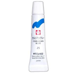 絵の具 単色 マット水彩 ラミネートチューブ5ml セルリアンブルー EMW#25 サクラクレパス（Z）