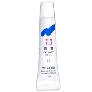 絵の具 単色 マット水彩 ラミネートチューブ5ml あお EMW#36 サクラクレパス（Z）