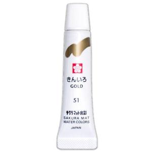 絵の具 単色 マット水彩 ラミネートチューブ5ml きんいろ EMW#51 サクラクレパス（Z）｜shinpukue-shop