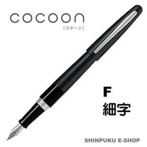 コクーン（パイロット） PILOT 万年筆 cocoon／コクーン FCO-3SR