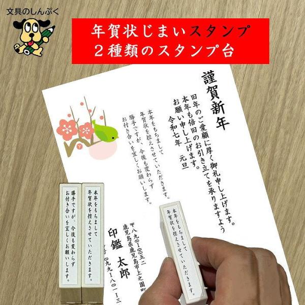 年賀状じまい スタンプ FJN サンビー （Z）手書き不要・スタンプ台不要 年賀状じまい