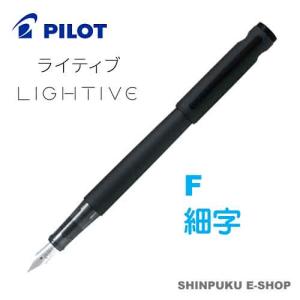 万年筆 ライティブ LIGHTIVE ノンカラー FLT-2SR-NCF 細字 パイロット
