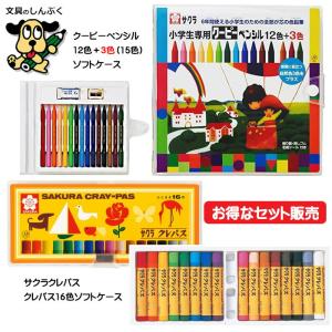 サクラクレパス クレヨン太巻 12色 ゴムひも付 LY12R : 文具のしんぷく