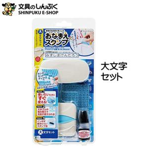 おなまえスタンプ 大文字セット GA-CIS シヤチハタ （Z）