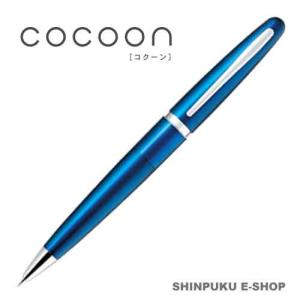 シャープペン コクーン COCOON 0.5mm パイロットHCO-150R-L ブルー