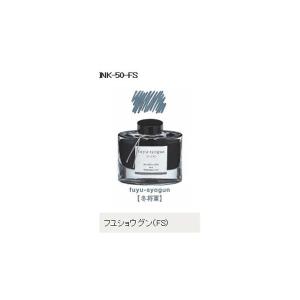 PILOT（パイロット） 万年筆インキ 色彩雫 50ml 翠玉 INK-50-SU [M便 1