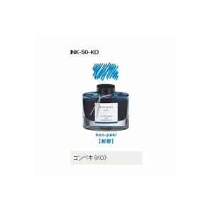 PILOT（文具） PILOT 万年筆インキ iroshizuku 色彩雫 50ml INK-50-KJ