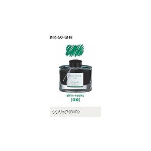 万年筆インキ iroshizuku（色彩雫） 50ml INK-50-SHR シンリョク（深緑） パイロット（Z）｜文具のしんぷくイーショップ