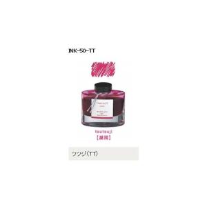 万年筆インキ iroshizuku（色彩雫） 50ml INK-50-TT ツツジ（躑躅） パイロット（Z）｜文具のしんぷくイーショップ