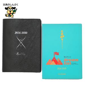 石原5年ダイアリー 2026年版 1月始まり ...の詳細画像1