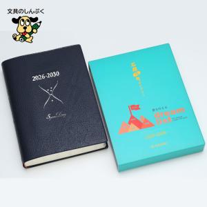 石原5年ダイアリー 2026年版 1月始まり ...の詳細画像2