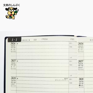 石原5年ダイアリー 2026年版 1月始まり ...の詳細画像4