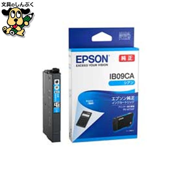 インクカートリッジ シアン IB09CA EPSON